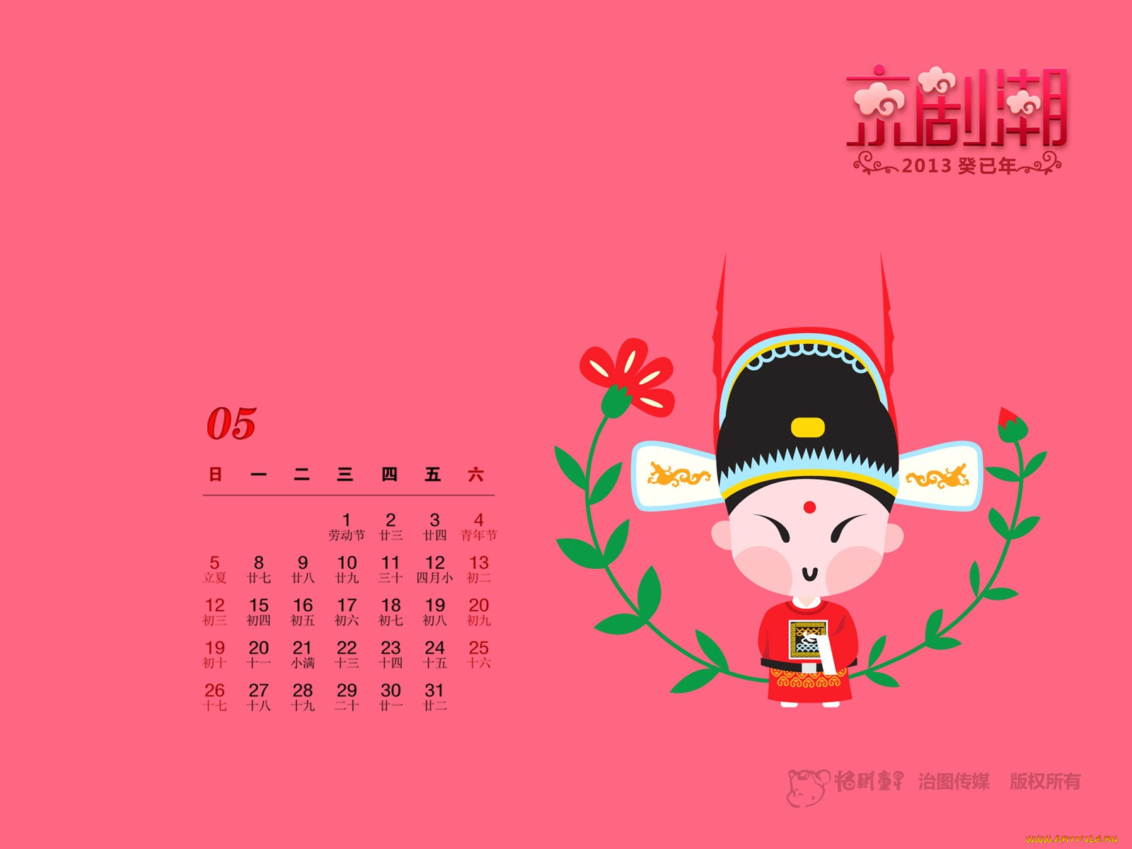 2013, , , , , 